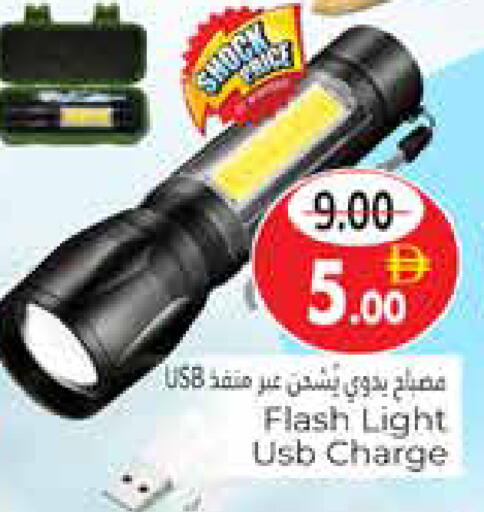 available at هايبر ماركت باسونز in الإمارات العربية المتحدة , الامارات - ٱلْعَيْن‎