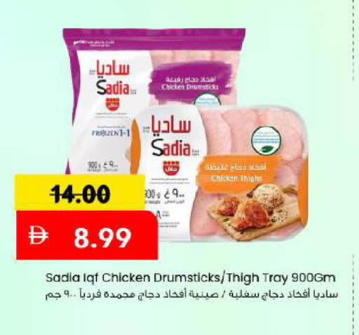 available at مارك & سيف in الإمارات العربية المتحدة , الامارات - دبي
