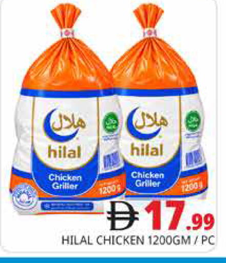 available at Pasons Hypermarket in UAE - Dubai