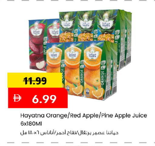 Apple Orange available at مارك & سيف in الإمارات العربية المتحدة , الامارات - أبو ظبي