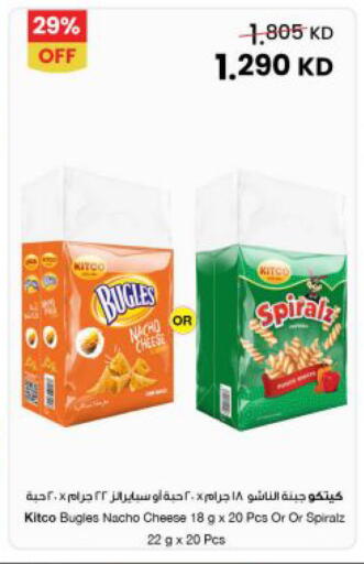 available at The Sultan Center in Kuwait - Jahra Governorate