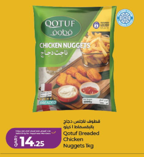 available at لولو هايبرماركت in قطر - الدوحة