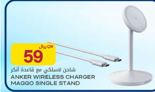 available at Al Meera in Qatar - Al Daayen