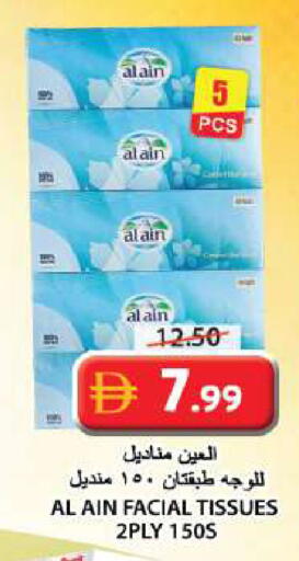 available at جراند هايبر ماركت in الإمارات العربية المتحدة , الامارات - الشارقة / عجمان