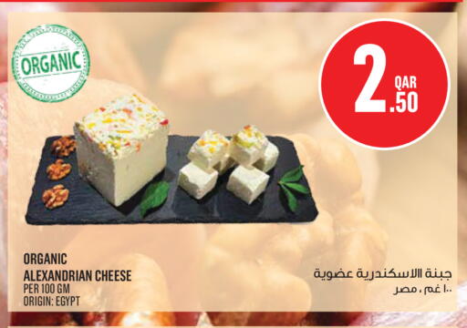 available at Monoprix in Qatar - Al-Shahaniya