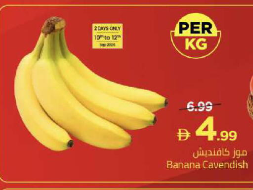 Banana available at مارك & سيف in الإمارات العربية المتحدة , الامارات - أبو ظبي