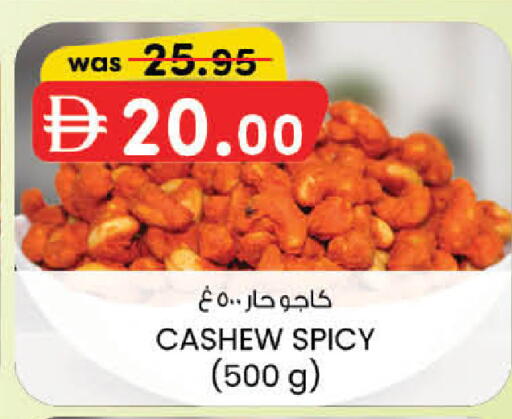 available at ك. إم. هايبرماركت in الإمارات العربية المتحدة , الامارات - ٱلْعَيْن‎