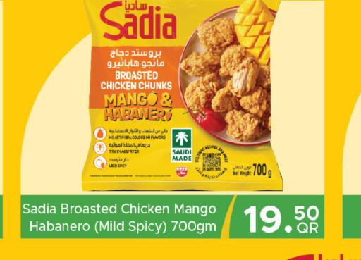 Mango available at مركز التموين العائلي in قطر - أم صلال