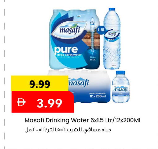 available at مارك & سيف in الإمارات العربية المتحدة , الامارات - أبو ظبي