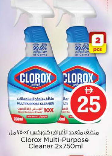 available at Nesto Hypermarket in UAE - Abu Dhabi
