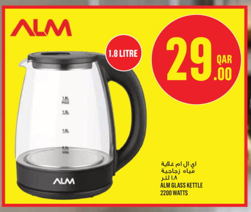 available at مونوبريكس in قطر - الشحانية