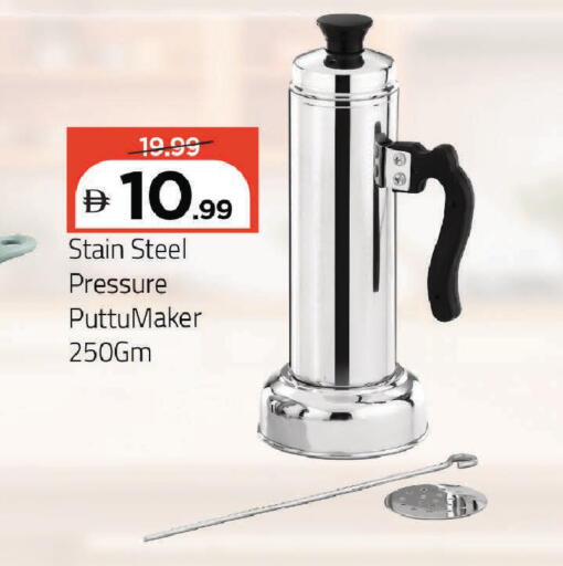 available at مارك & سيف in الإمارات العربية المتحدة , الامارات - دبي