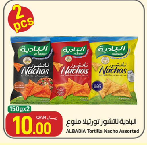 available at ســبــار in قطر - الخور