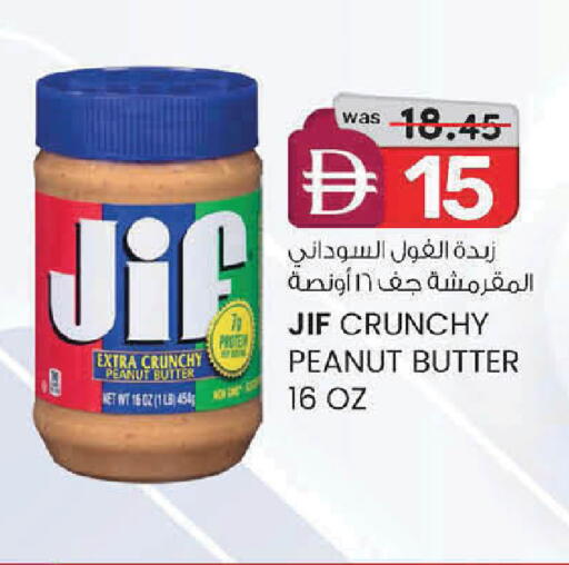 available at ك. إم. هايبرماركت in الإمارات العربية المتحدة , الامارات - ٱلْعَيْن‎