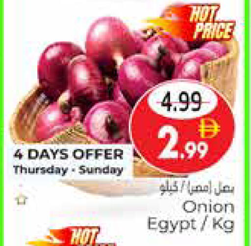 Onion from Egypt available at هايبر ماركت باسونز in الإمارات العربية المتحدة , الامارات - ٱلْعَيْن‎