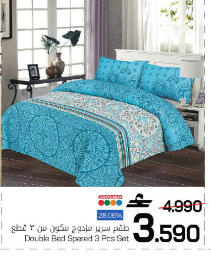 available at مارك & سايف in عُمان - مسقط‎