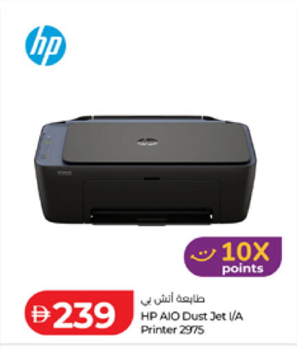 available at لولو هايبرماركت in الإمارات العربية المتحدة , الامارات - أبو ظبي