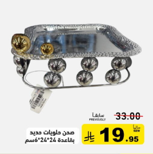available at Aswaq Ramez in KSA, Saudi Arabia, Saudi - Qatif