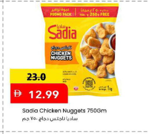available at مارك & سيف in الإمارات العربية المتحدة , الامارات - الشارقة / عجمان