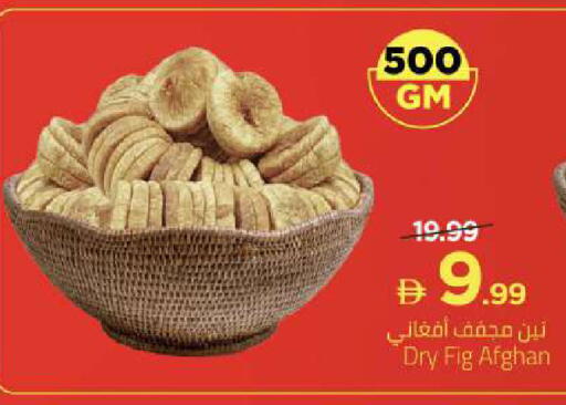 Fig available at Mark & Save in UAE - Abu Dhabi