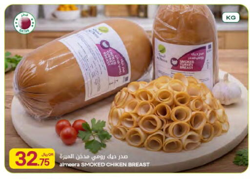 available at Al Meera in Qatar - Al-Shahaniya