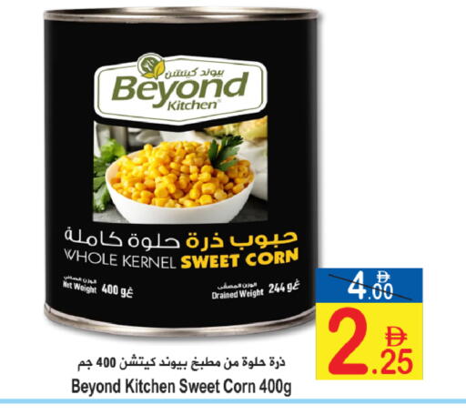 available at Sun and Sand Hypermarket in UAE - Ras al Khaimah