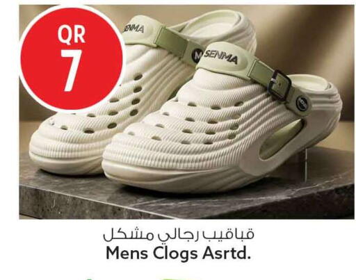 available at Safari Hypermarket in Qatar - Al Shamal