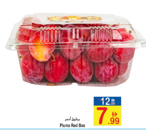 Plums available at Sun and Sand Hypermarket in UAE - Ras al Khaimah