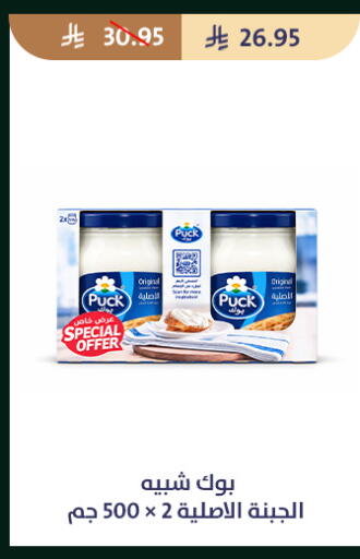 available at متاجر قوت in مملكة العربية السعودية, السعودية, سعودية - الطائف