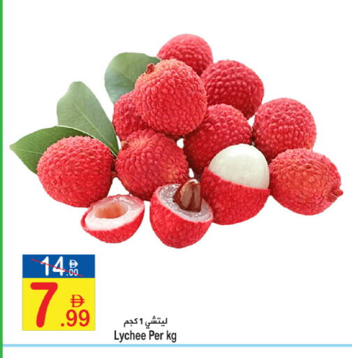Lychee available at Sun and Sand Hypermarket in UAE - Ras al Khaimah