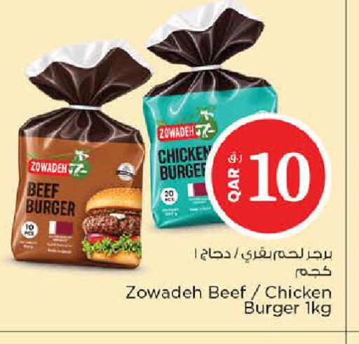 available at نـسـتـو in قطر - الريان