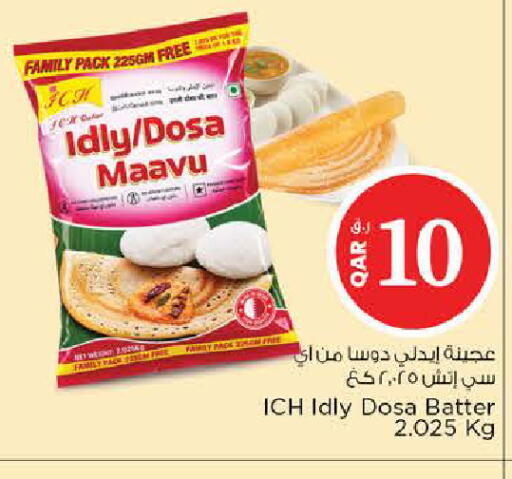 available at Nesto in Qatar - Al Shamal