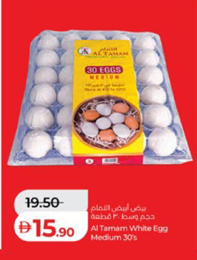available at لولو هايبرماركت in الإمارات العربية المتحدة , الامارات - ٱلْعَيْن‎