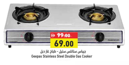 available at أسواق رامز in الإمارات العربية المتحدة , الامارات - رَأْس ٱلْخَيْمَة