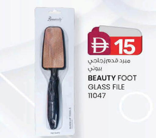 available at ك. إم. هايبرماركت in الإمارات العربية المتحدة , الامارات - ٱلْعَيْن‎
