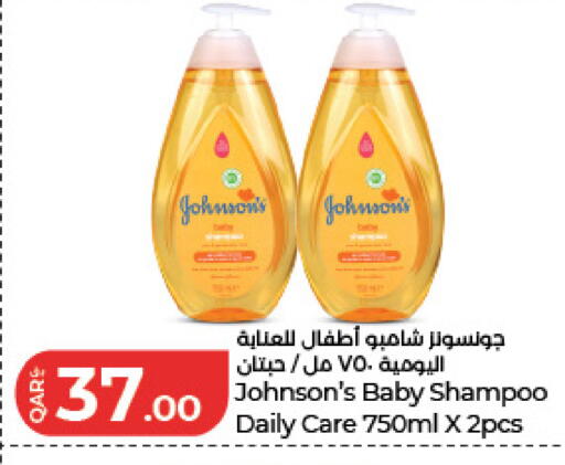 available at لولو هايبرماركت in قطر - الريان
