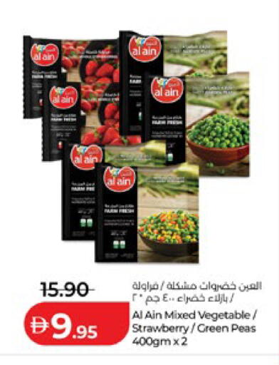 Strawberry Peas available at لولو هايبرماركت in الإمارات العربية المتحدة , الامارات - ٱلْعَيْن‎