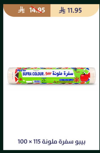 available at متاجر قوت in مملكة العربية السعودية, السعودية, سعودية - الطائف