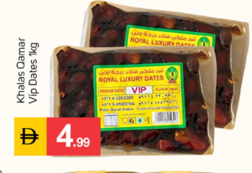 available at سوق طلال in الإمارات العربية المتحدة , الامارات - الشارقة / عجمان
