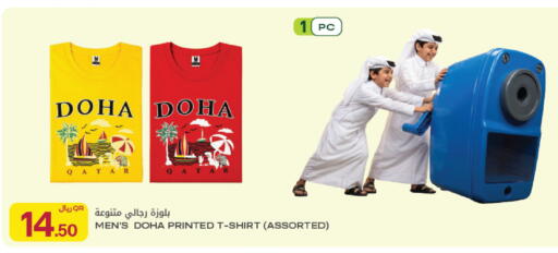 available at شركة الميرة للمواد الاستهلاكية in قطر - الخور
