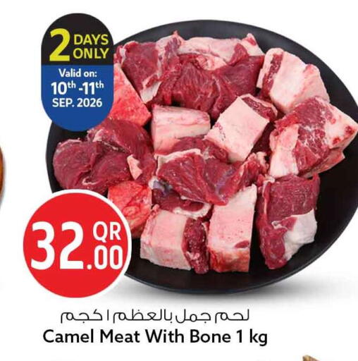available at سفاري هايبر ماركت in قطر - الريان