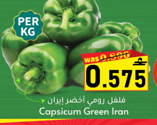 Capsicum from Iran available at القوت هايبرماركت in عُمان - مسقط‎