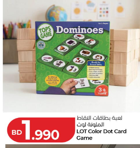 available at لولو هايبر ماركت in البحرين