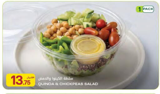available at شركة الميرة للمواد الاستهلاكية in قطر - الخور