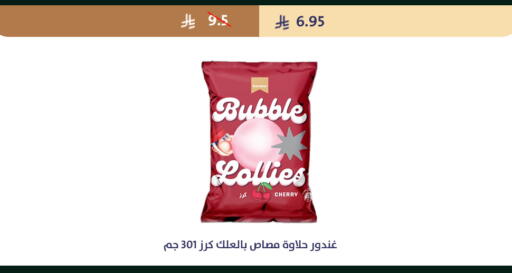 Cherry available at متاجر قوت in مملكة العربية السعودية, السعودية, سعودية - الطائف