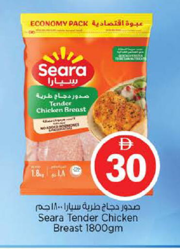 available at نستو هايبرماركت in الإمارات العربية المتحدة , الامارات - أبو ظبي