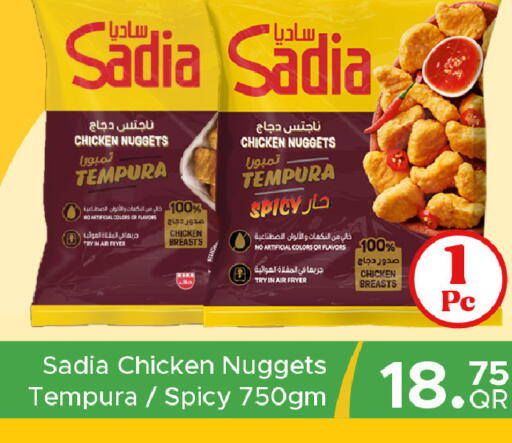 available at مركز التموين العائلي in قطر - الريان