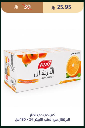 available at متاجر قوت in مملكة العربية السعودية, السعودية, سعودية - الطائف