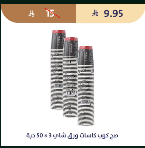 available at متاجر قوت in مملكة العربية السعودية, السعودية, سعودية - الطائف