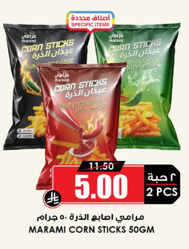 available at Prime Supermarket in KSA, Saudi Arabia, Saudi - Tabuk